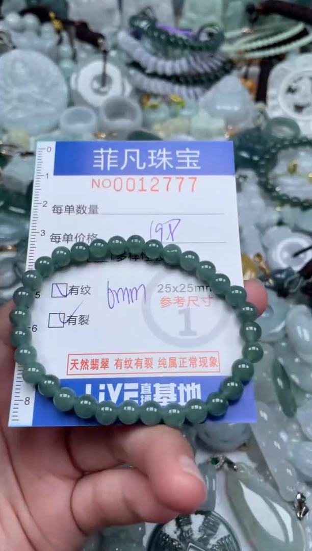 颈饰未镶嵌翡翠12777
