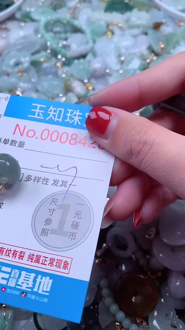 吊坠(不含链)未镶嵌翡翠8426