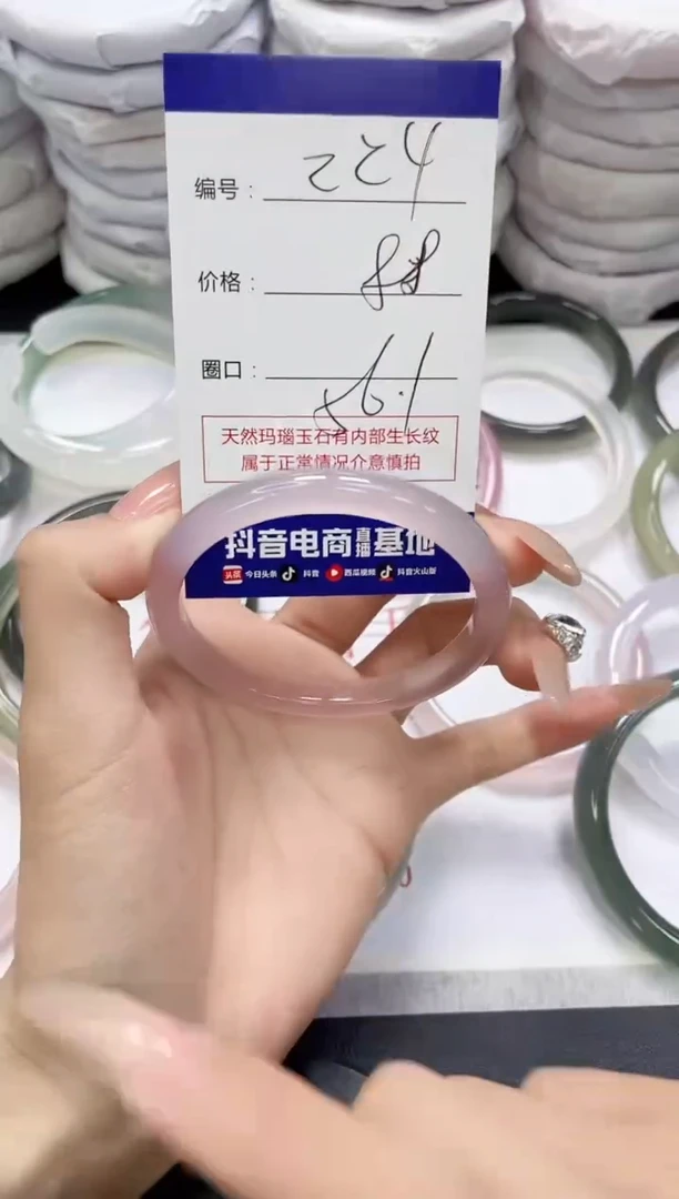 未镶嵌手镯玛瑙/玉髓224