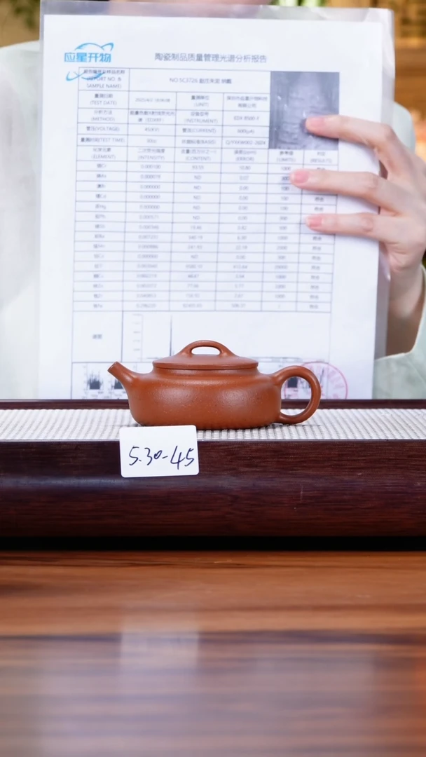 茶壶紫砂5.30-45 赵庄朱泥 素影130