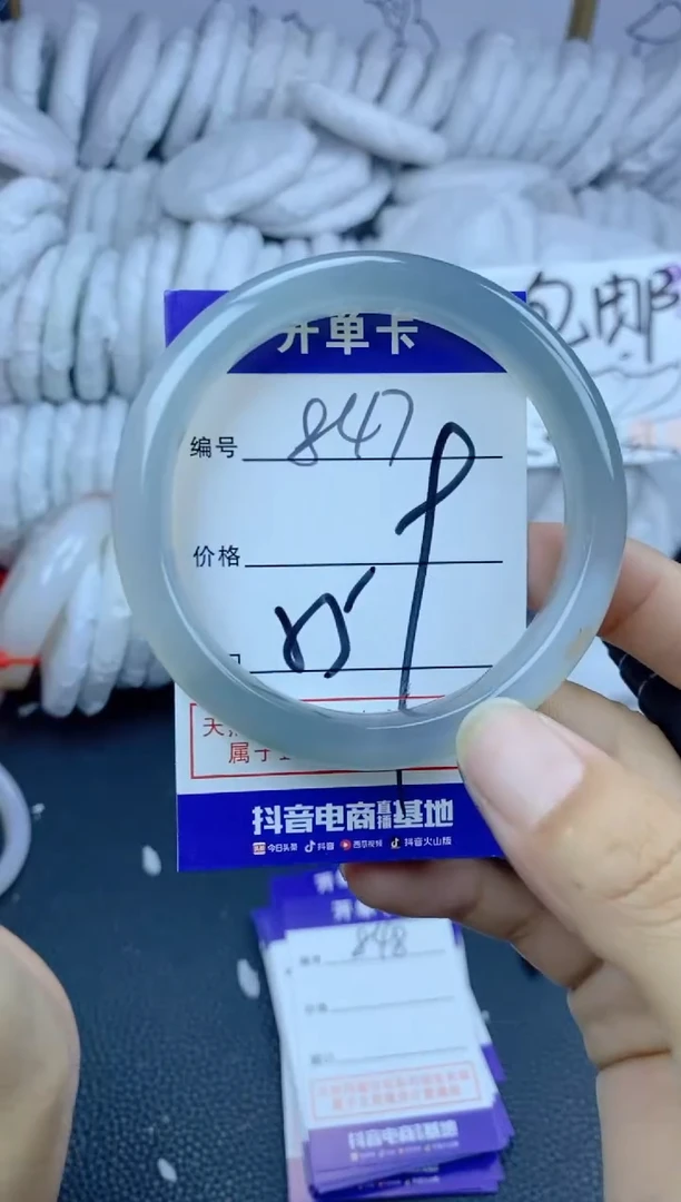 手镯玛瑙/玉髓未镶嵌847