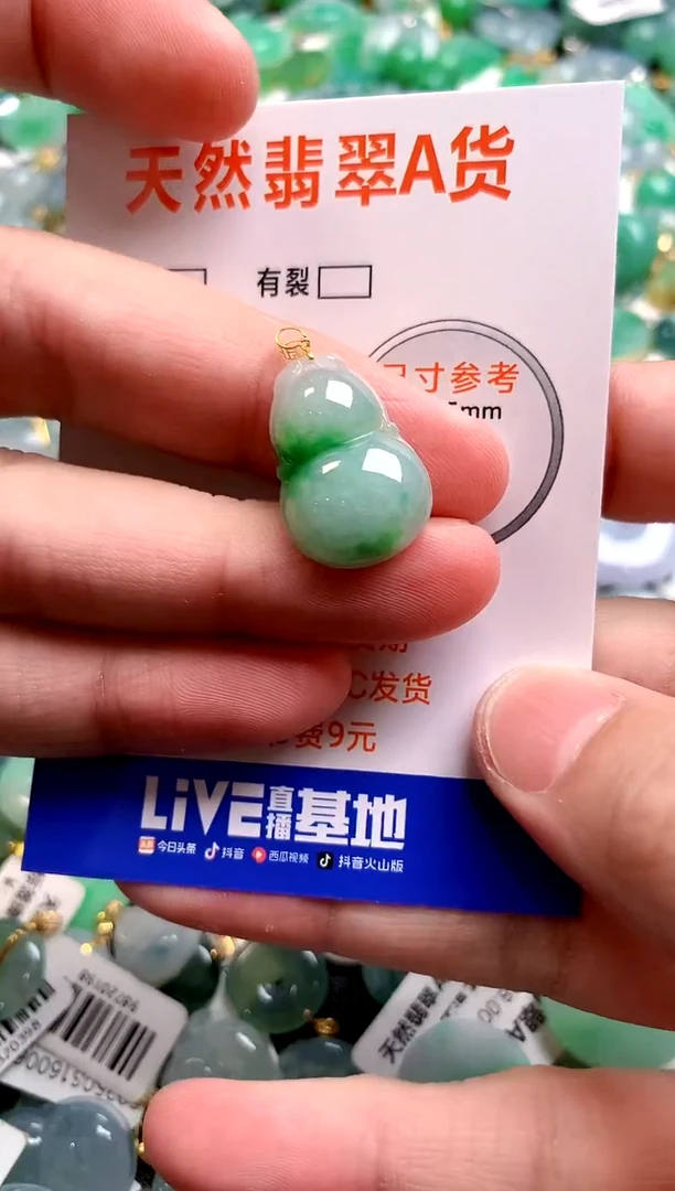 颈饰18K金镶嵌翡翠0665272058
