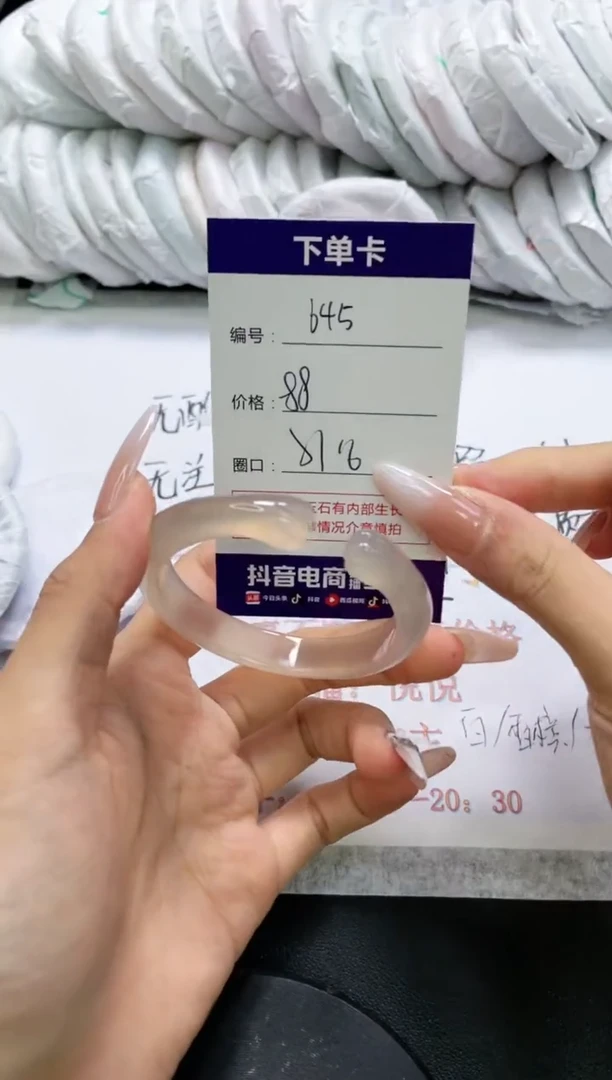 未镶嵌手镯玛瑙/玉髓6451