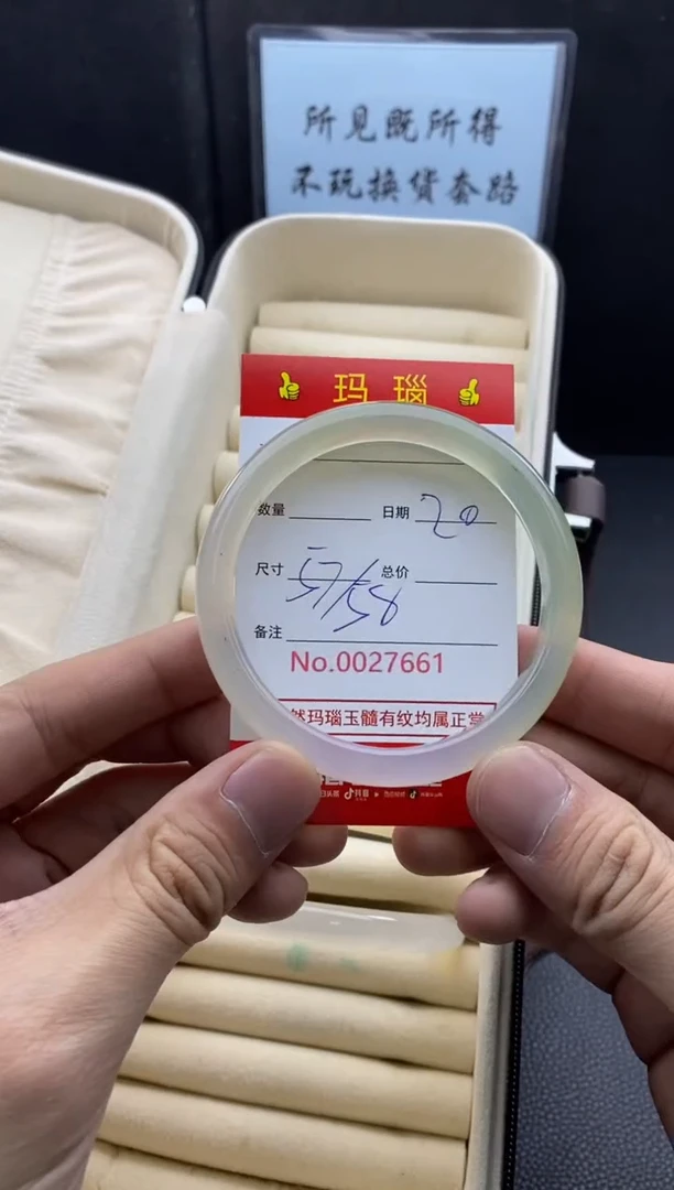 【闪购商品】玛瑙/玉髓手镯未镶嵌27661微瑕/包容