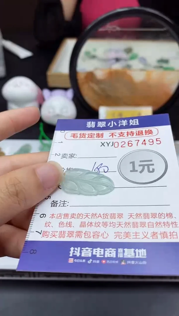 未镶嵌定制翡翠毛货商品/不退换//7495