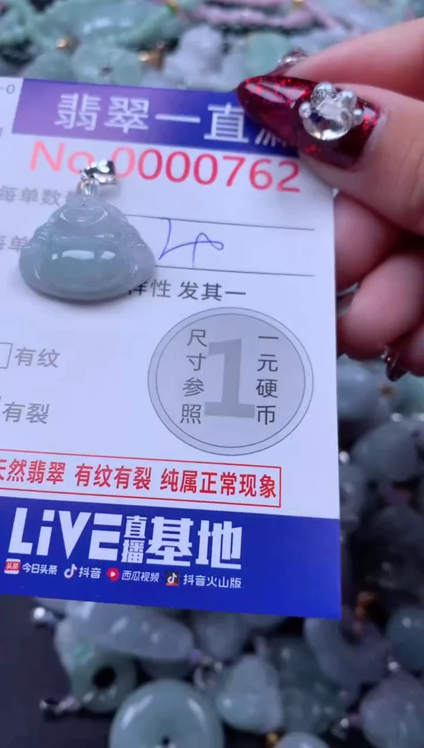 吊坠(不含链)未镶嵌翡翠762