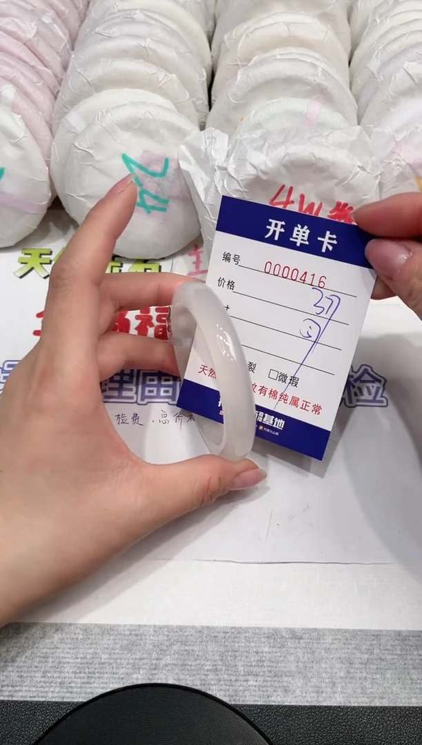 【闪购商品】玛瑙/玉髓手镯未镶嵌416