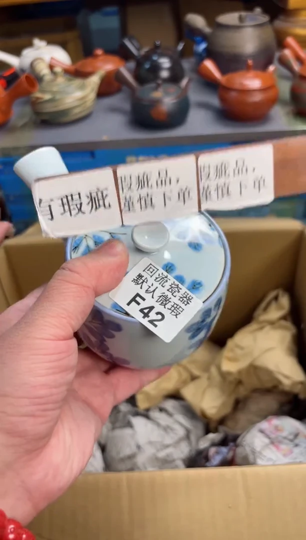 【闪购商品】壶42回流瓷器谨慎参拍