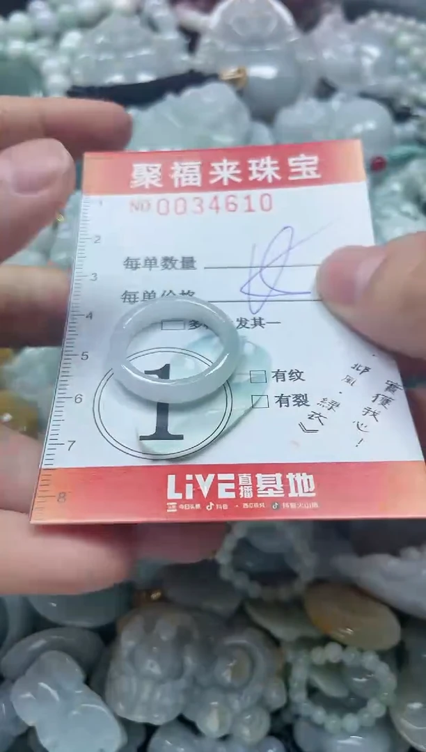 【闪购商品】翡翠颈饰未镶嵌闪购0034610