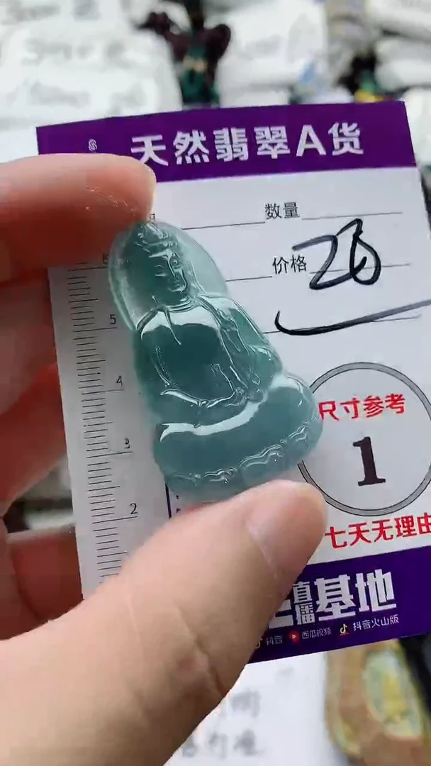 颈饰未镶嵌翡翠888
