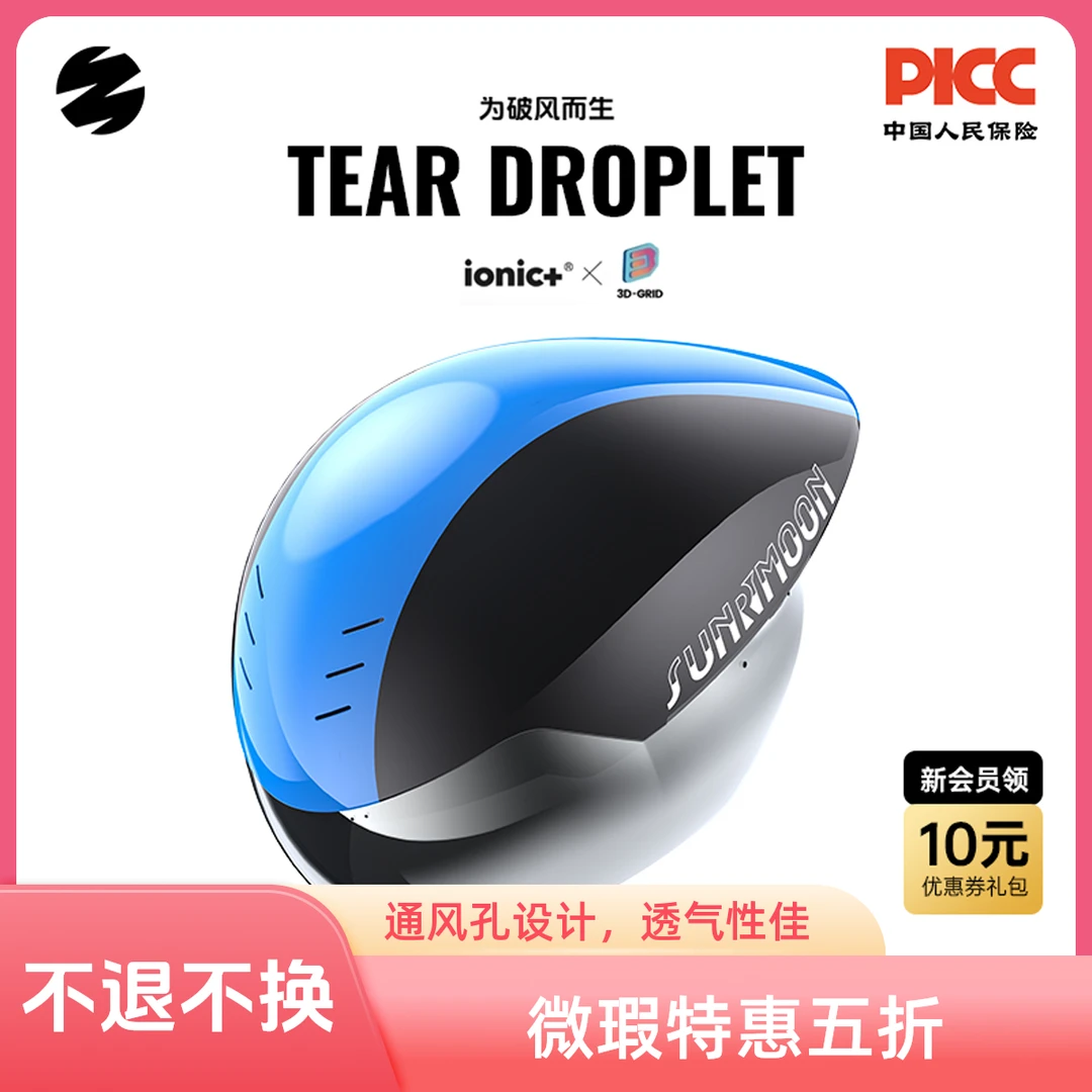 sunrimoonTT-86微瑕专场气动自行车骑行头盔男女款公路车骑行装备