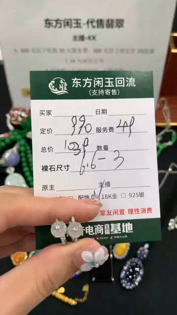18K金镶嵌翡翠耳饰小*妞不退不换|