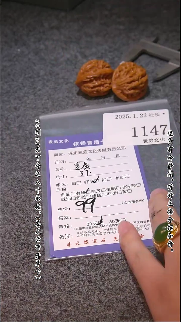 【闪购商品】文玩核桃吊坠1147麦穗虎头