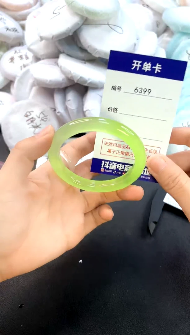玛瑙/玉髓手镯未镶嵌6399圈口55