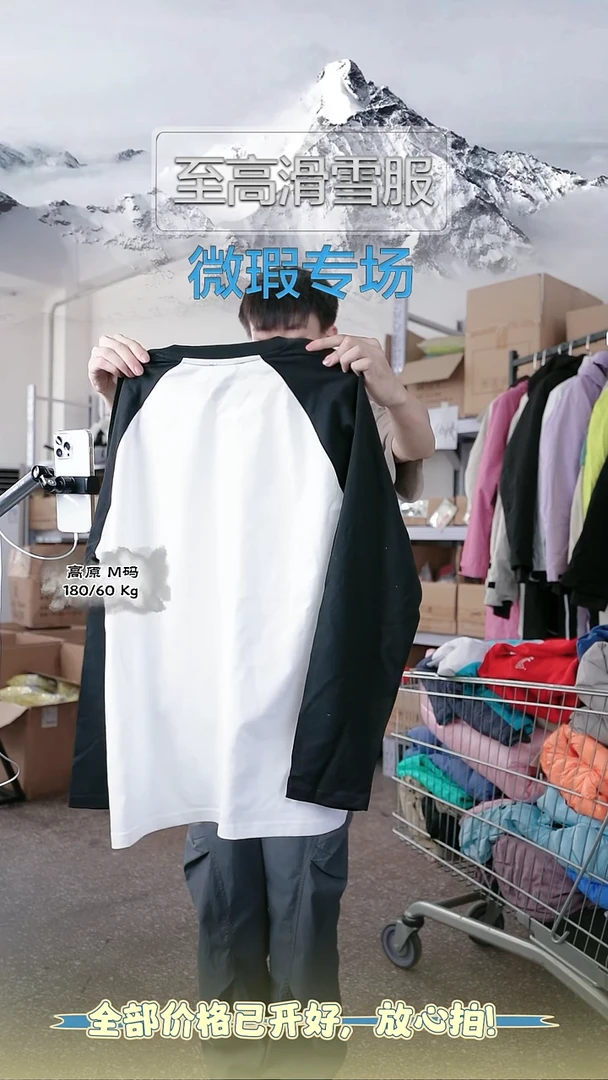 聚酯纤维154L码No退No换微瑕雪服