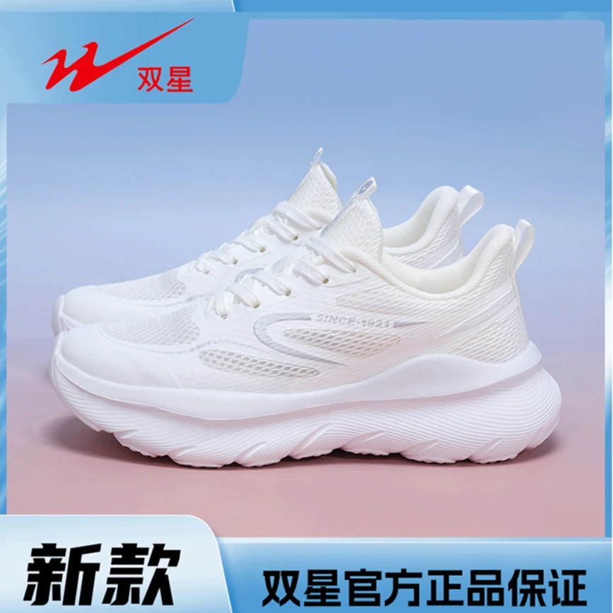 双星八特（现在穿）高弹跑鞋27119