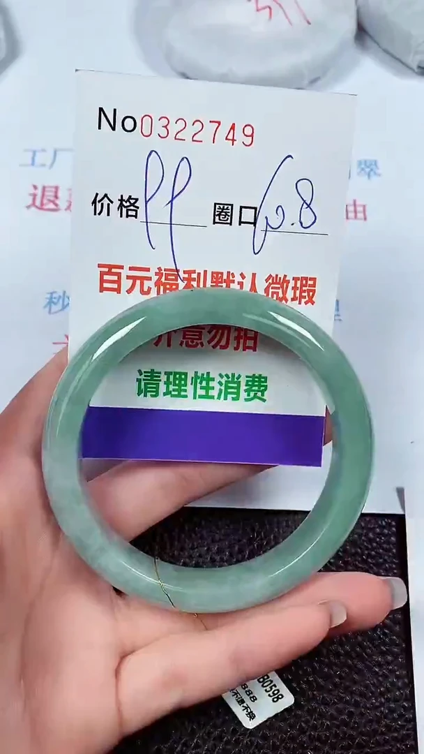 【闪购商品】翡翠手镯未镶嵌00322749