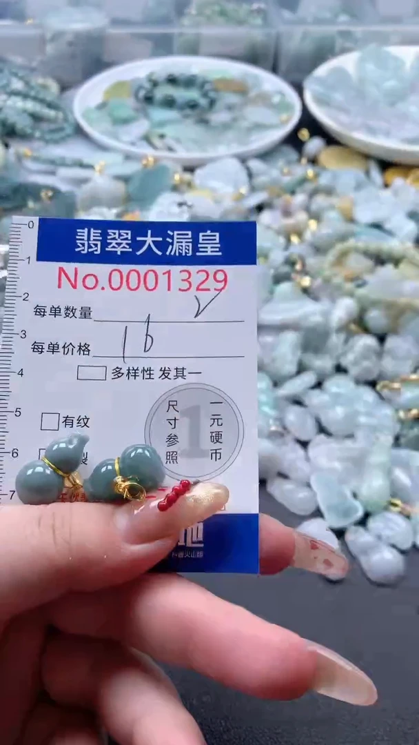 【闪购商品】翡翠吊坠(不含链)未镶嵌1329