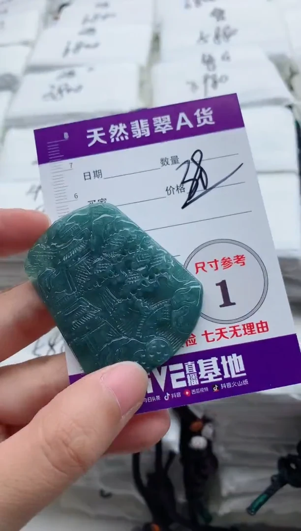 颈饰未镶嵌翡翠8