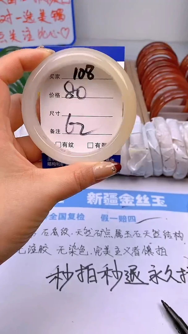 【闪购商品】石英质玉手镯未镶嵌108-62+多样性发货看清圈口下单