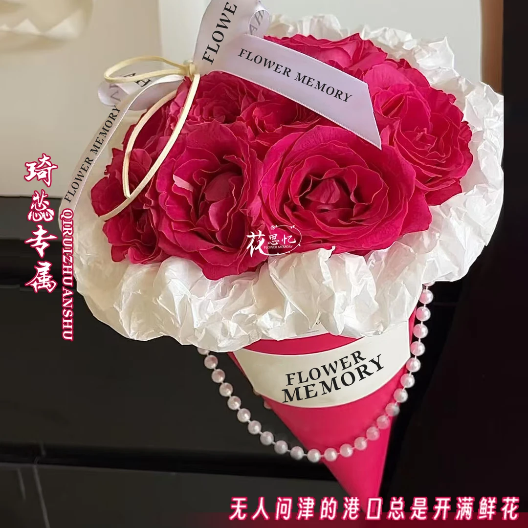 琦蕊专属·创意鲜花【冰淇淋花束】约会见面送爱人闺蜜朋友仪式感花束鲜花小时达同城配送