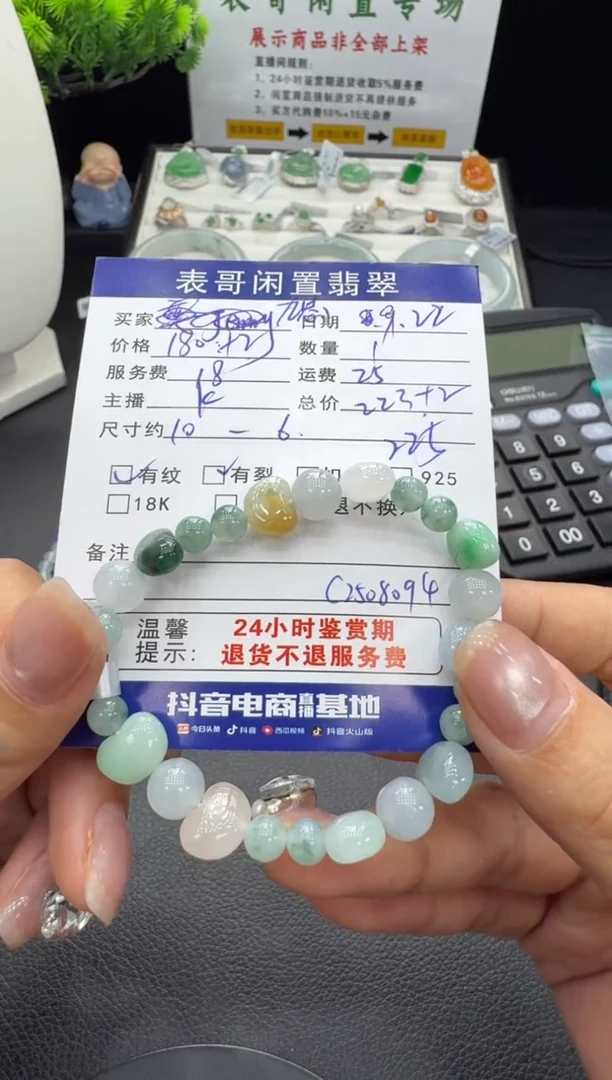 未镶嵌手串翡翠九*翡翠珠串