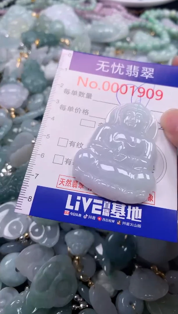 吊坠(不含链)未镶嵌翡翠1909