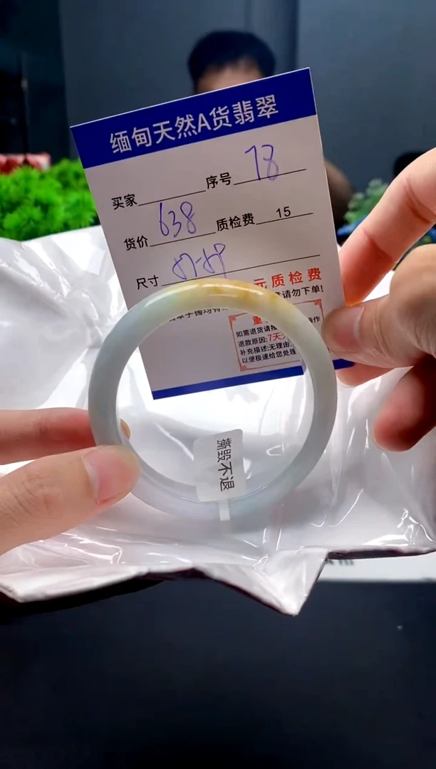 未镶嵌手镯翡翠78缅甸天然A货翡翠需包容瑕疵，介意慎拍