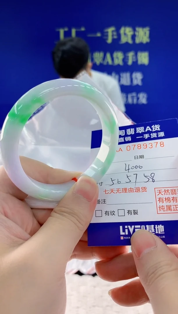 未镶嵌手镯翡翠78天然翡翠A货