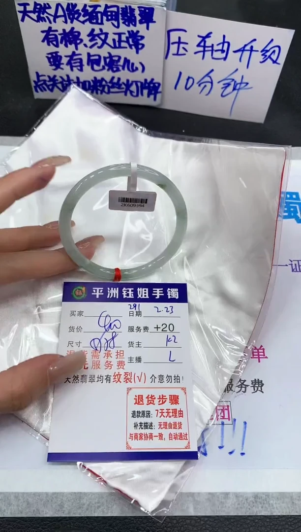 【闪购商品】翡翠手镯未镶嵌111111111