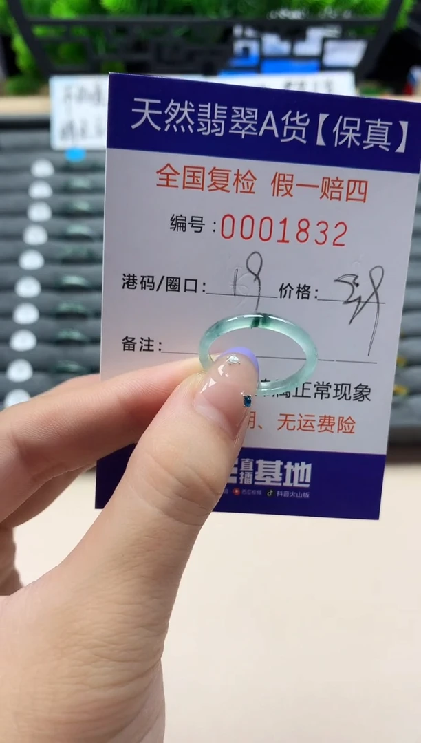 未镶嵌戒指翡翠天然  1832