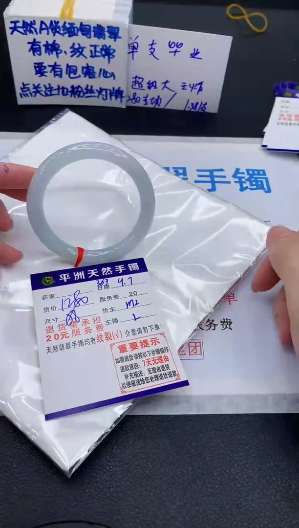 未镶嵌手镯翡翠诗**秋1