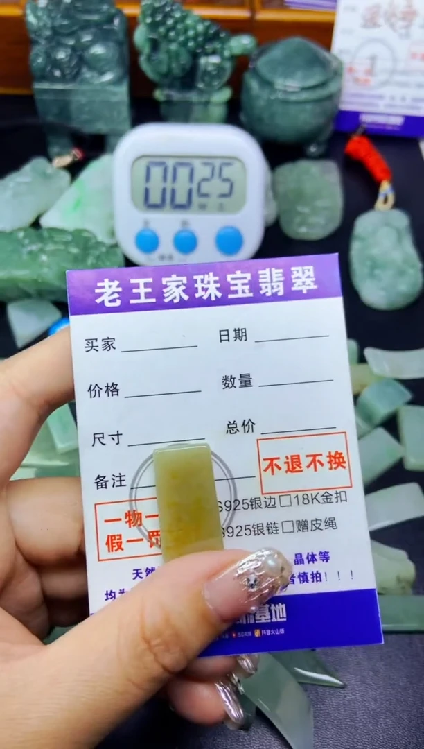 翡翠未镶嵌颈饰料子