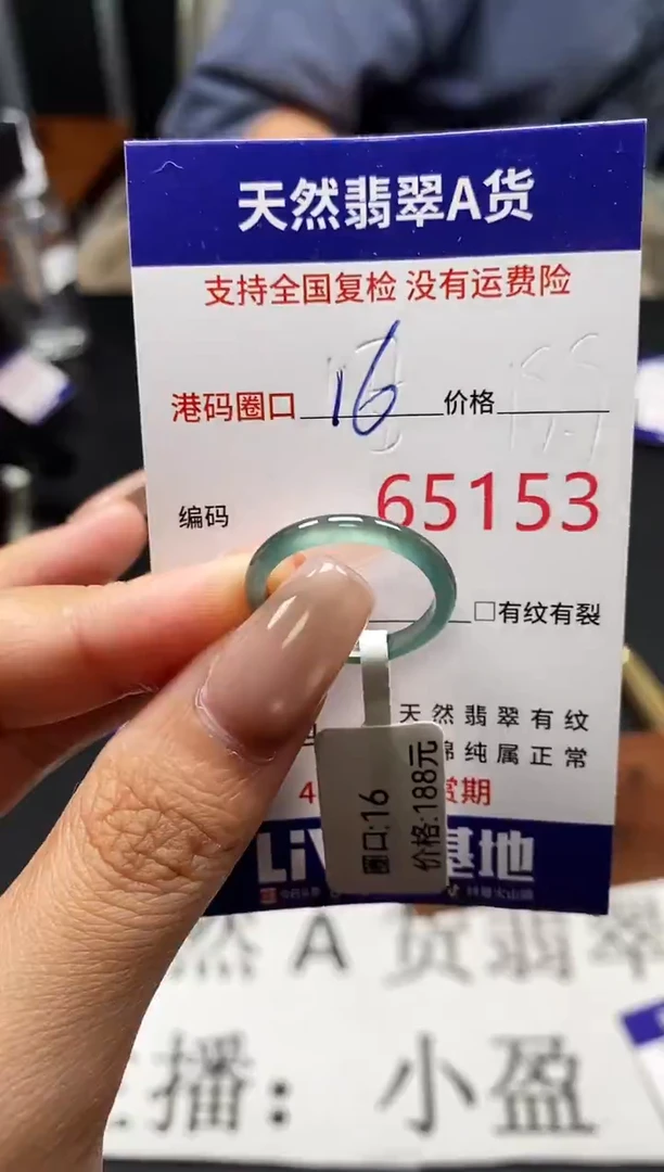 未镶嵌戒指翡翠天然A货翡翠5153