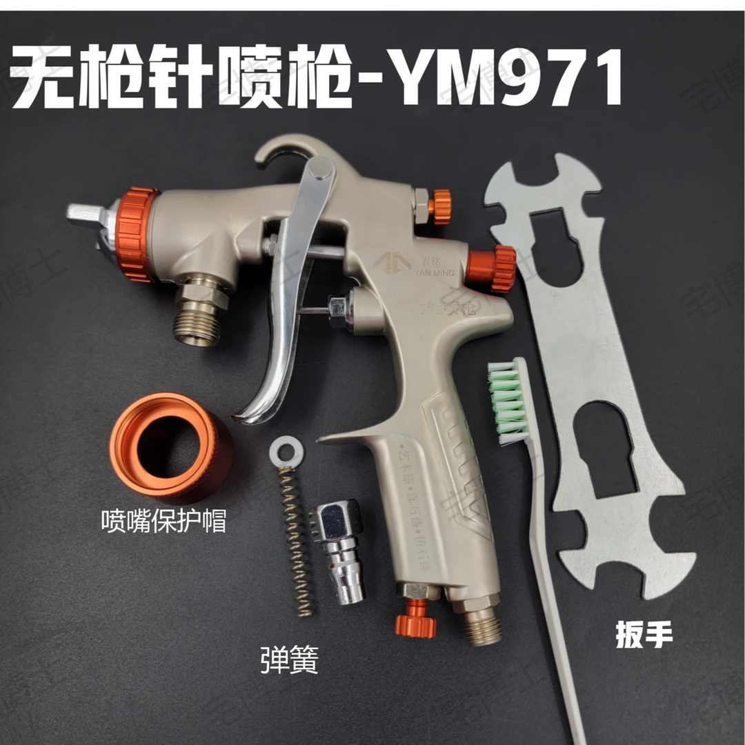新款无枪针喷枪带雾化帽喷漆枪喷嘴水包水水包砂面油外墙漆专用枪