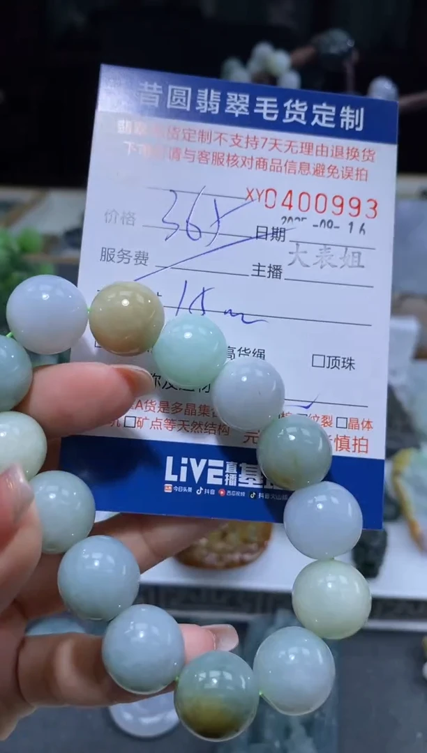 未镶嵌定制翡翠翡翠400993