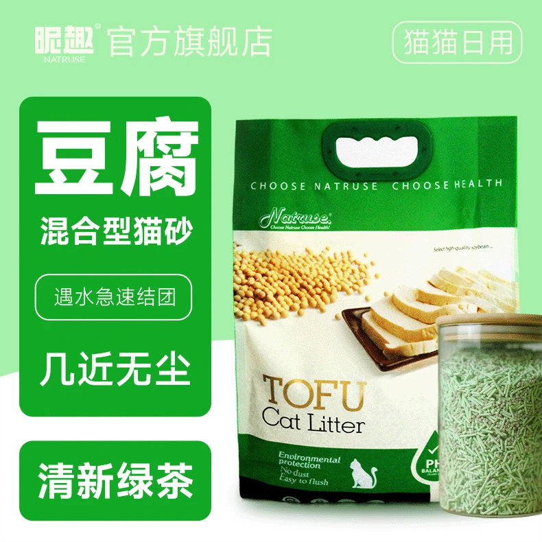 昵趣猫砂易结团豆腐混合猫砂5斤低尘膨润土混合猫砂香味除臭猫沙