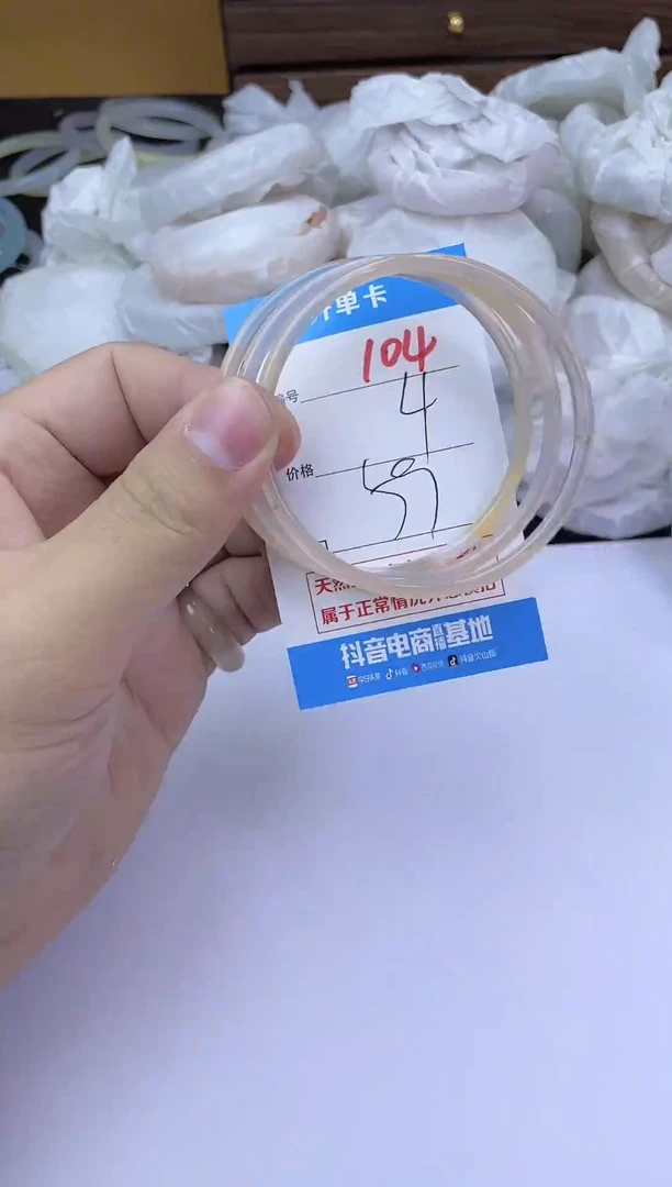 手镯玛瑙/玉髓未镶嵌104