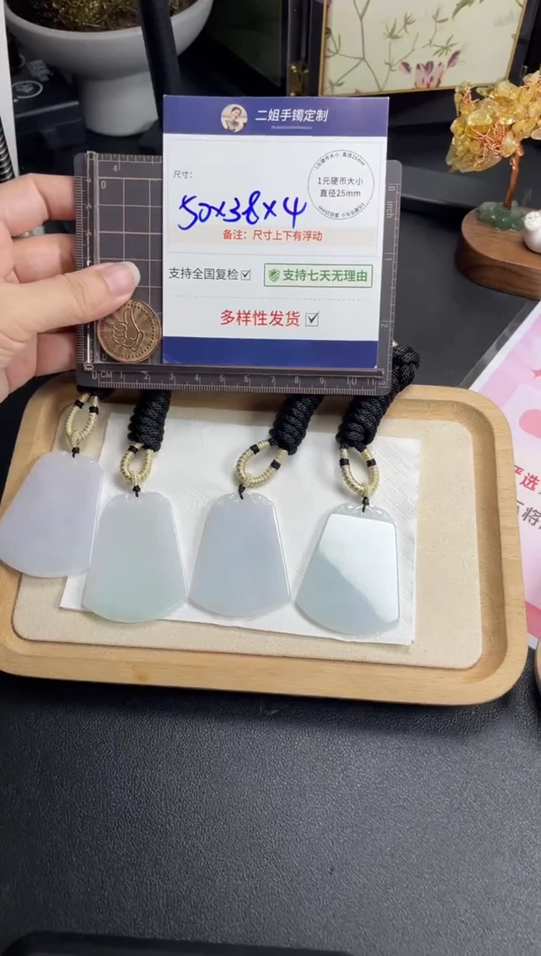 未镶嵌挂件翡翠无事牌1/多样性发其一配绳@CP