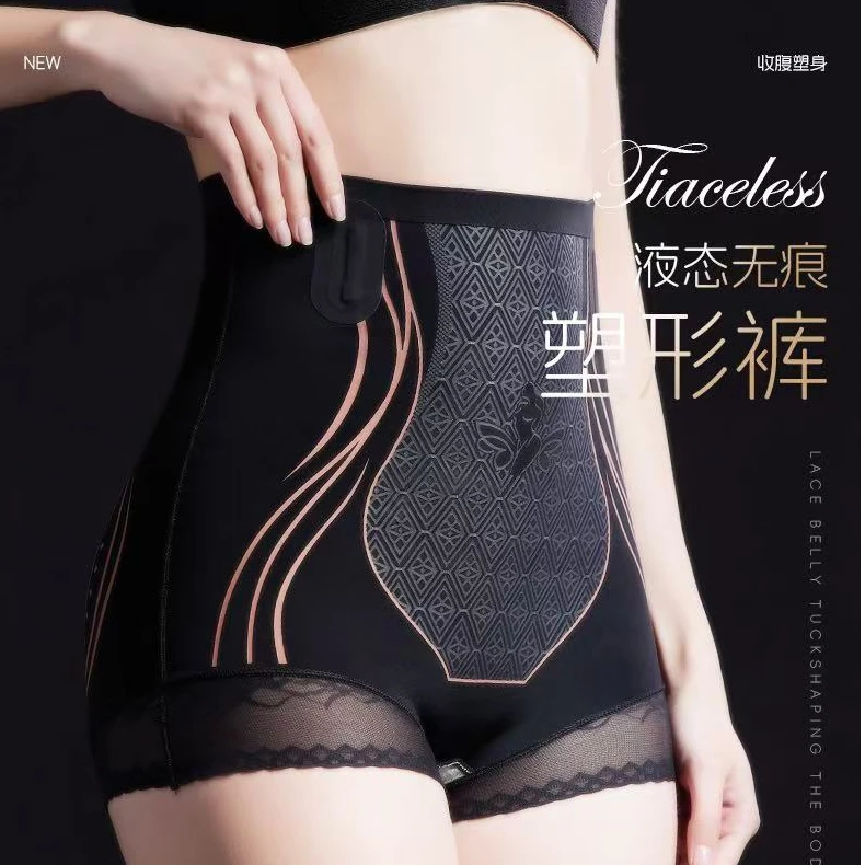 高腰塑身收腰裤8243