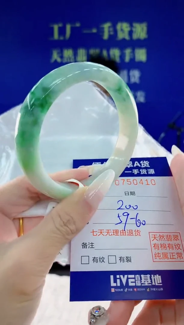 未镶嵌手镯翡翠10天然翡翠A货