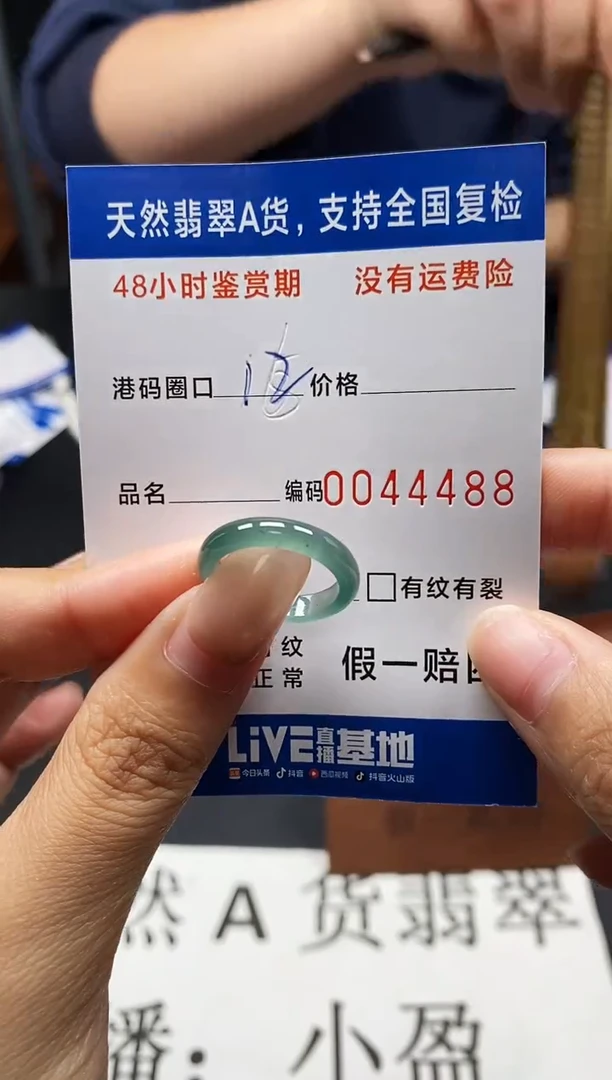 未镶嵌戒指翡翠天然A货翡翠4488