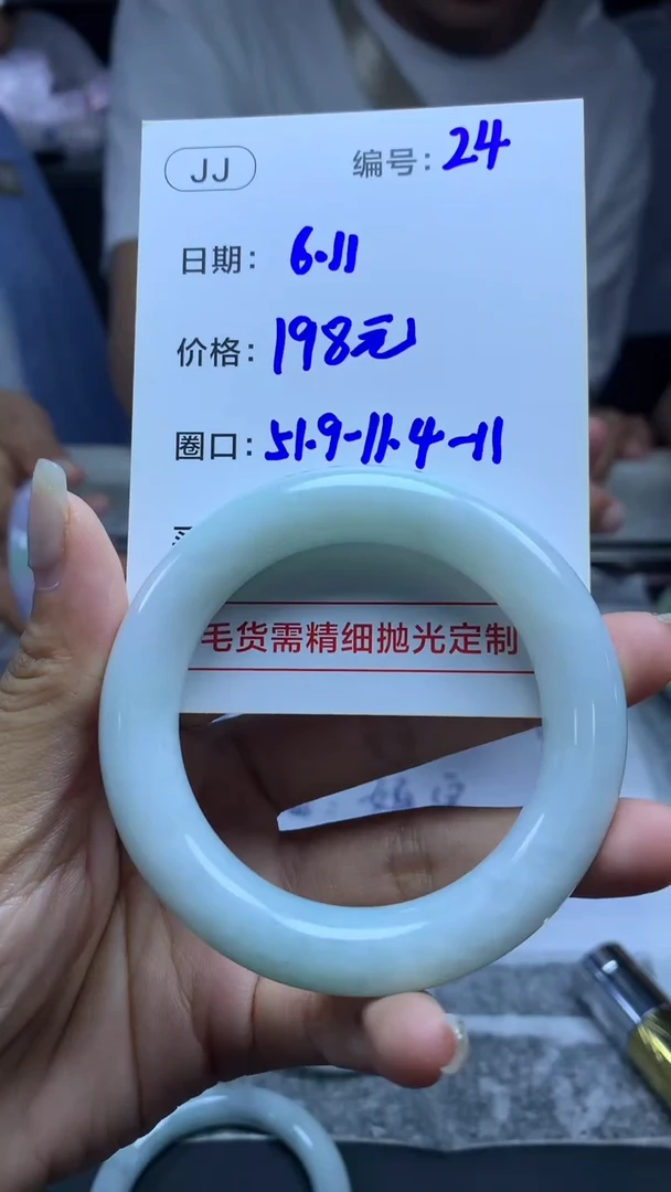 定制翡翠未镶嵌24手镯51.9+198元+拍一发一