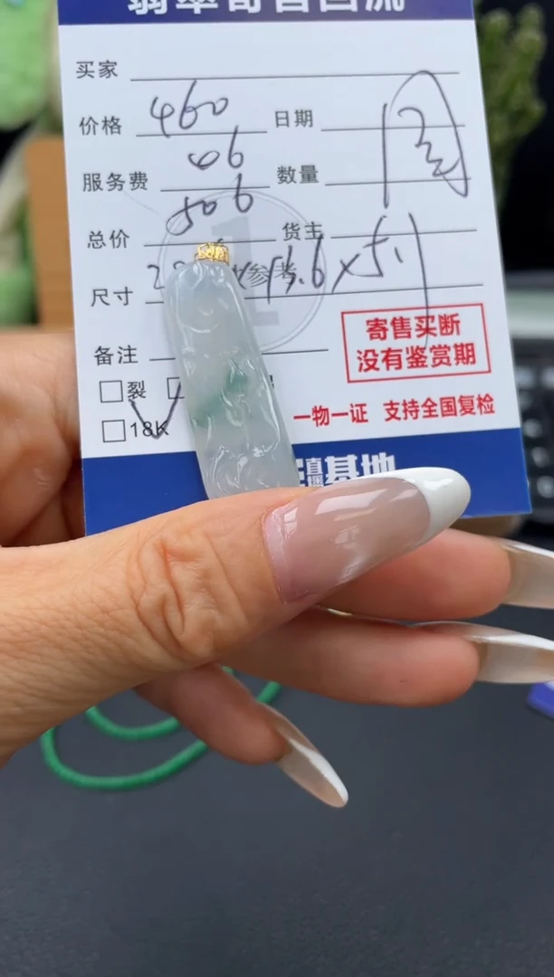 颈饰18K金镶嵌翡翠10149020