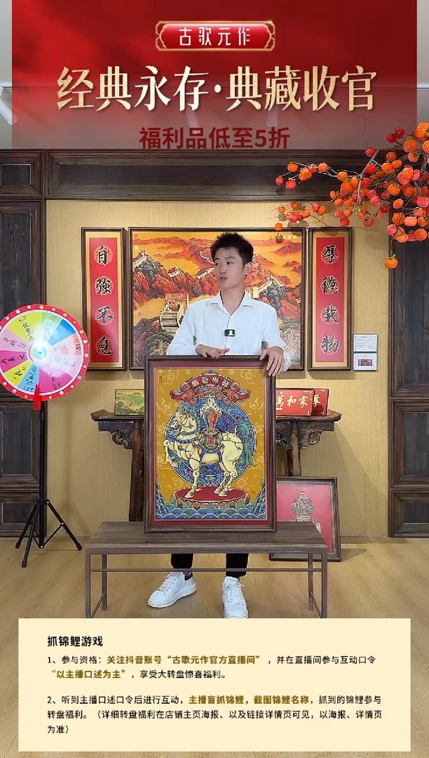马到成功80*60cm