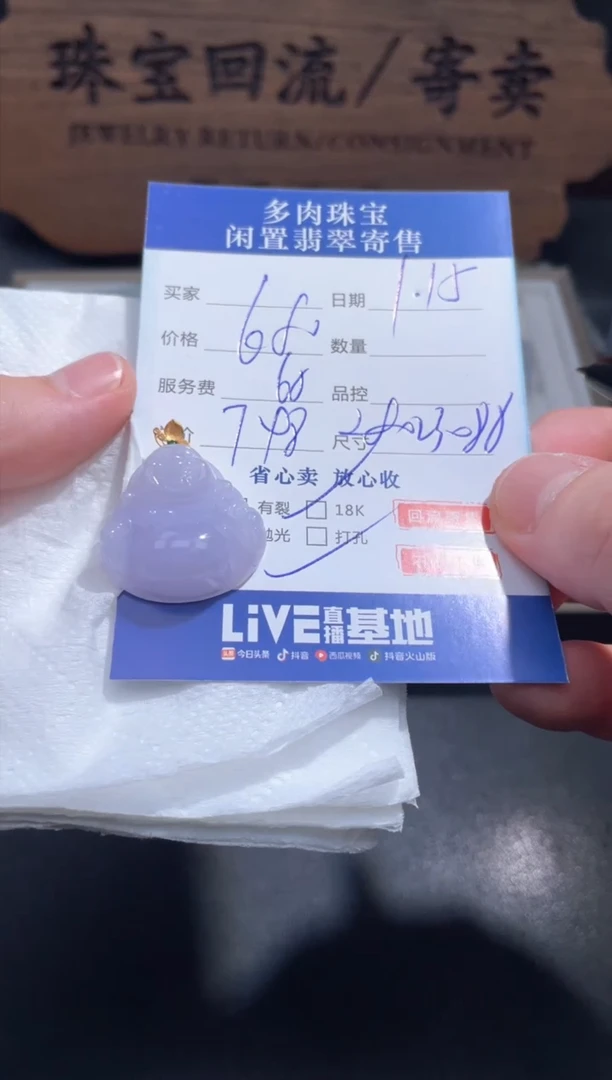 【闪购商品】翡翠颈饰18K金镶嵌70.........