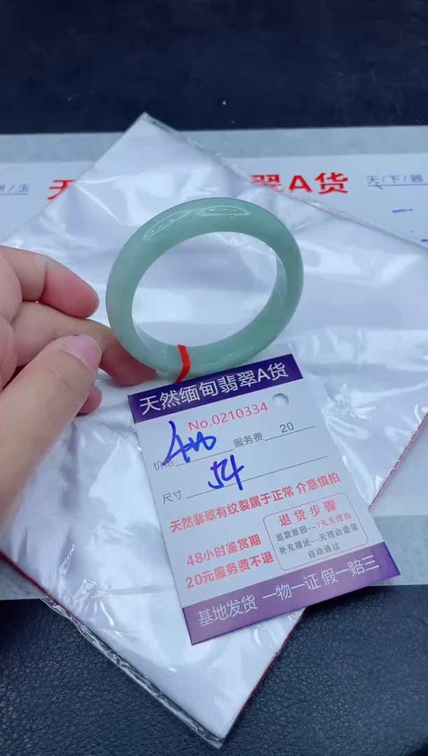 未镶嵌手镯翡翠400.00000