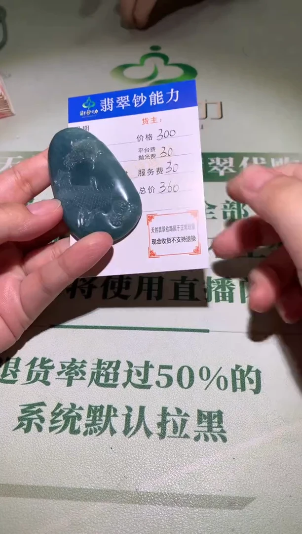 未镶嵌定制翡翠毛货-不退不换