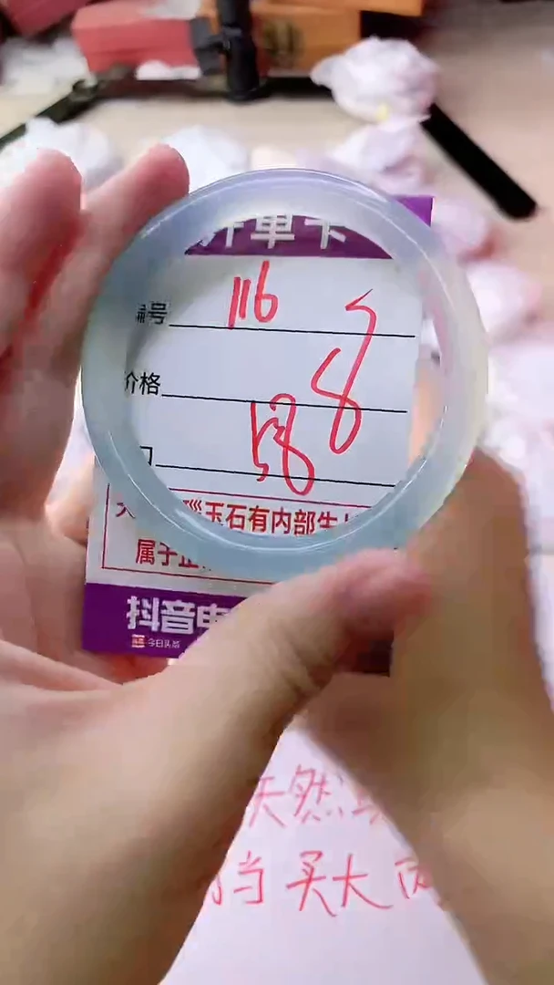 手镯玛瑙/玉髓未镶嵌116