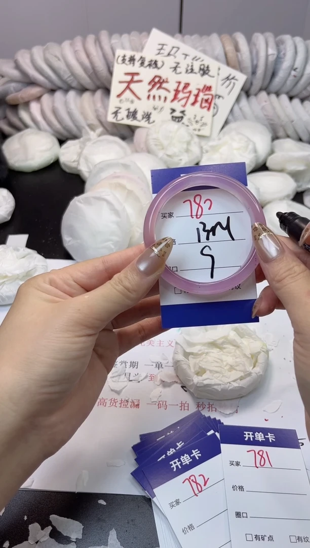 手镯玛瑙/玉髓未镶嵌780